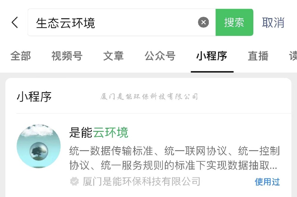 環保新質生產力 | 小蝌蚪官网免费版下载環保生態雲環境讓汙染源（yuán）管控更（gèng）高效