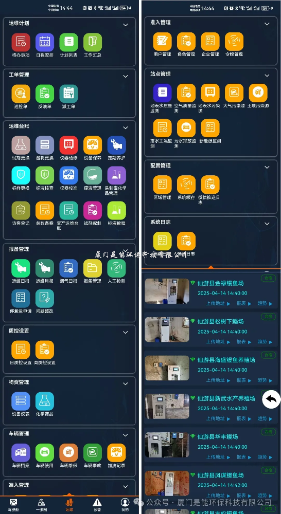 【喜報】是（shì）能環保（bǎo）中標鰻魚養殖尾水監測運維項目，助力生態環境（jìng）智慧監（jiān）管